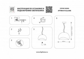 Подвесной светильник Lightstar Sigma 611066 в Ижевске - izhevsk.ok-mebel.com | фото 4