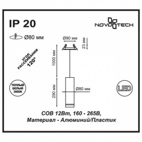 Подвесной светильник Novotech Arum 357690 в Ижевске - izhevsk.ok-mebel.com | фото 3