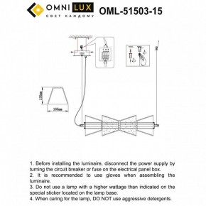 Подвесной светильник Omnilux Casargo OML-51503-15 в Ижевске - izhevsk.ok-mebel.com | фото 3