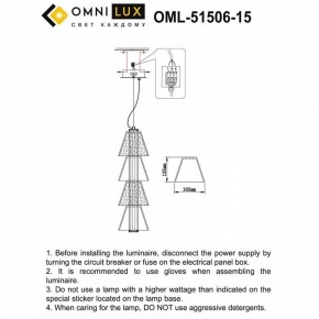 Подвесной светильник Omnilux Casargo OML-51506-15 в Ижевске - izhevsk.ok-mebel.com | фото 3