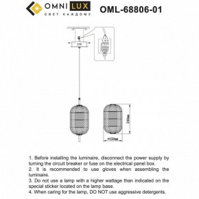 Подвесной светильник Omnilux Cedrello OML-68806-01 в Ижевске - izhevsk.ok-mebel.com | фото 9