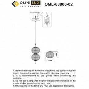 Подвесной светильник Omnilux Cedrello OML-68806-02 в Ижевске - izhevsk.ok-mebel.com | фото 9