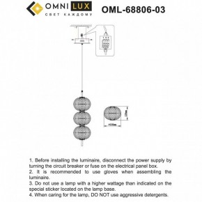 Подвесной светильник Omnilux Cedrello OML-68806-03 в Ижевске - izhevsk.ok-mebel.com | фото 9