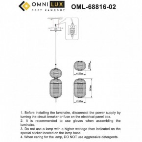 Подвесной светильник Omnilux Cedrello OML-68816-02 в Ижевске - izhevsk.ok-mebel.com | фото 10