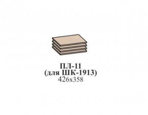 Полки ЭЙМИ ПЛ-11 (для ШК-1913) Бодега белая в Ижевске - izhevsk.ok-mebel.com | фото