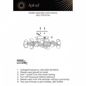 Потолочная люстра Aployt Delfin APL.774.07.54 в Ижевске - izhevsk.ok-mebel.com | фото 11