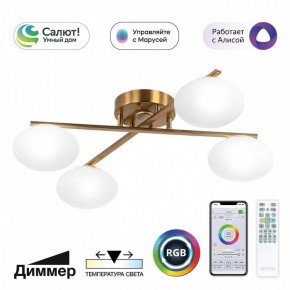 Потолочная люстра Citilux Atman Smart CL226A143 в Ижевске - izhevsk.ok-mebel.com | фото 2