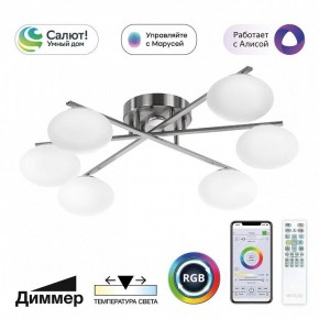 Потолочная люстра Citilux Atman Smart CL226A161 в Ижевске - izhevsk.ok-mebel.com | фото 2
