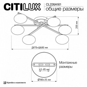 Потолочная люстра Citilux Atman Smart CL226A161 в Ижевске - izhevsk.ok-mebel.com | фото 9