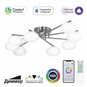 Потолочная люстра Citilux Atman Smart CL226A181 в Ижевске - izhevsk.ok-mebel.com | фото 2
