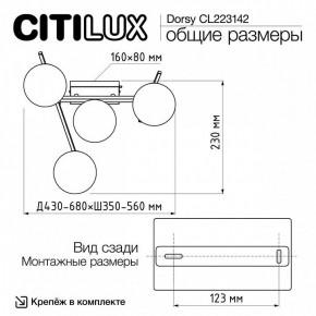Потолочная люстра Citilux Dorsy CL223142 в Ижевске - izhevsk.ok-mebel.com | фото 11
