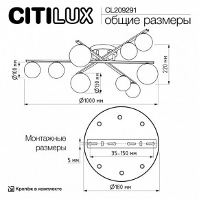Потолочная люстра Citilux Glob CL209291 в Ижевске - izhevsk.ok-mebel.com | фото 8