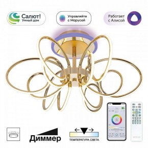 Потолочная люстра Citilux Salma Smart CL224A162 в Ижевске - izhevsk.ok-mebel.com | фото 10