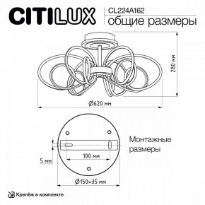 Потолочная люстра Citilux Salma Smart CL224A162 в Ижевске - izhevsk.ok-mebel.com | фото 12