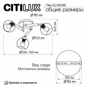 Потолочная люстра Citilux Tika CL133130 в Ижевске - izhevsk.ok-mebel.com | фото 11