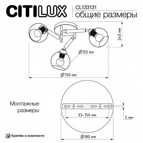 Потолочная люстра Citilux Tika CL133131 в Ижевске - izhevsk.ok-mebel.com | фото 13
