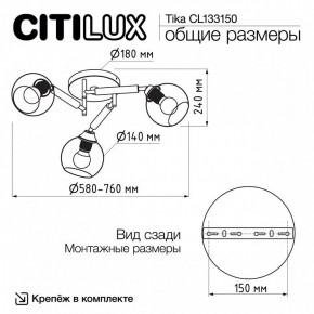 Потолочная люстра Citilux Tika CL133150 в Ижевске - izhevsk.ok-mebel.com | фото 10