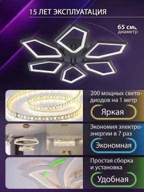 Потолочная люстра Natali Kovaltseva 8144 LED LAMPS 81444 в Ижевске - izhevsk.ok-mebel.com | фото 5