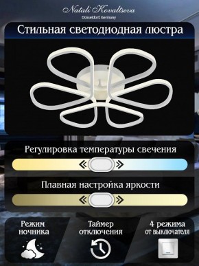 Потолочная люстра Natali Kovaltseva COBRA LED LAMPS 81121/7C в Ижевске - izhevsk.ok-mebel.com | фото 5