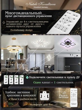 Потолочная люстра Natali Kovaltseva Gravur LED LAMPS 81383 в Ижевске - izhevsk.ok-mebel.com | фото 9