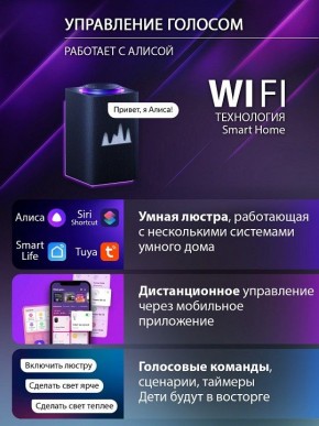Потолочная люстра Natali Kovaltseva OLIMP LED SMART 84005 в Ижевске - izhevsk.ok-mebel.com | фото 7