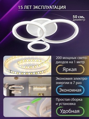 Потолочная люстра Natali Kovaltseva PURE LED LAMPS 81457 в Ижевске - izhevsk.ok-mebel.com | фото 5