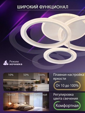 Потолочная люстра Natali Kovaltseva PURE LED LAMPS 81457 в Ижевске - izhevsk.ok-mebel.com | фото 6