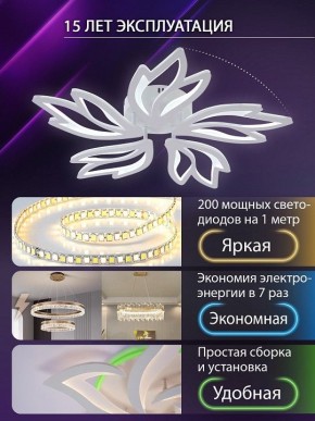 Потолочная люстра Natali Kovaltseva RIF LED LAMPS 81118/4C в Ижевске - izhevsk.ok-mebel.com | фото 5