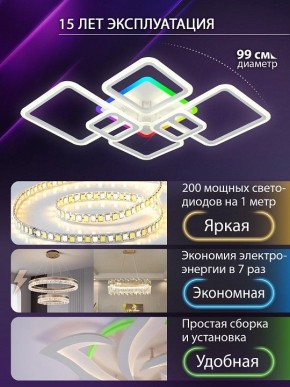 Потолочная люстра Natali Kovaltseva SPEKTR LED LAMPS 81441 в Ижевске - izhevsk.ok-mebel.com | фото 4