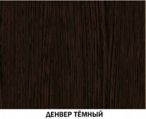 Шкаф угловой №621 "Инна" (угол 770*770) Денвер темный в Ижевске - izhevsk.ok-mebel.com | фото 3