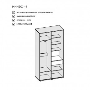 Прихожая Иннэс-4 (ЛДСП бетон светлый/камень темный) в Ижевске - izhevsk.ok-mebel.com | фото 2