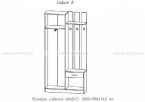 Прихожая София 8 в Ижевске - izhevsk.ok-mebel.com | фото 2