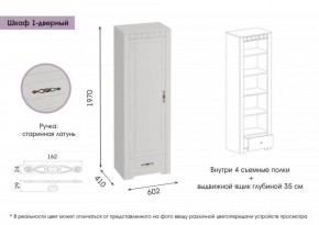 ПРОВАНС МС Шкаф 1-дверный в Ижевске - izhevsk.ok-mebel.com | фото