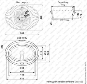 Раковина MELANA MLN-509 в Ижевске - izhevsk.ok-mebel.com | фото 2