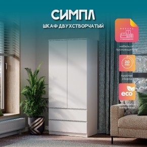 Шкаф 2-х створчатый Симпл ШК-03 (белый) в Ижевске - izhevsk.ok-mebel.com | фото 11