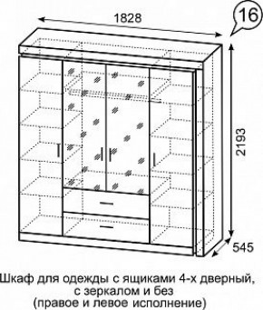 Шкаф для одежды с ящиками 4-х створчатый с зеркалом Люмен 16 в Ижевске - izhevsk.ok-mebel.com | фото 3