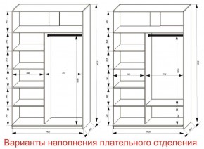 Шкаф-купе 1400 серии SOFT D6+D4+B2+PL2 (2 ящика+1штанга+1 полка) профиль «Капучино» в Ижевске - izhevsk.ok-mebel.com | фото 8