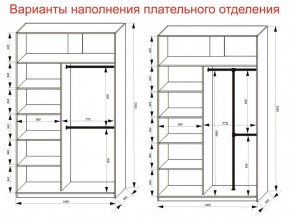 Шкаф-купе 1400 серии SOFT D6+D4+B2+PL2 (2 ящика+1штанга+1 полка) профиль «Капучино» в Ижевске - izhevsk.ok-mebel.com | фото 9