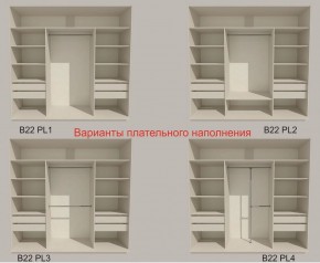 Шкаф-купе 2100 серии SOFT D7+D3+D3+B22+PL4 (по 2 ящика лев/прав+2штанги) профиль «Капучино» в Ижевске - izhevsk.ok-mebel.com | фото 6