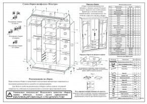 Шкаф-купе СВК-1700, цвет белый, ШхГхВ 170х61х220 см. в Ижевске - izhevsk.ok-mebel.com | фото 11