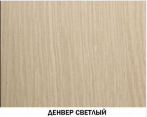 Шкаф угловой №606 "Инна" (угол 898*898) Денвер светлый в Ижевске - izhevsk.ok-mebel.com | фото 2