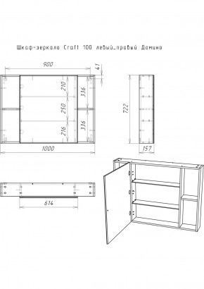 Шкаф-зеркало Craft 100 левый/правый Домино (DCr2206HZ) в Ижевске - izhevsk.ok-mebel.com | фото 11