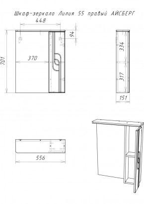 Шкаф-зеркало Лилия 55 правый АЙСБЕРГ (DA2007HZ) в Ижевске - izhevsk.ok-mebel.com | фото 6