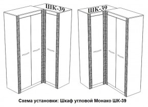 Спальня Монако (модульная) ясень белый/F12 в Ижевске - izhevsk.ok-mebel.com | фото 29