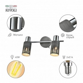 Спот Rivoli Lethe Б0055654 в Ижевске - izhevsk.ok-mebel.com | фото 2