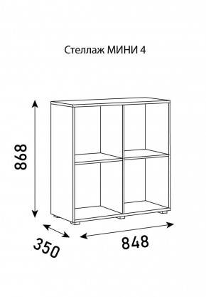 Стеллаж Мини 4 в Ижевске - izhevsk.ok-mebel.com | фото 6