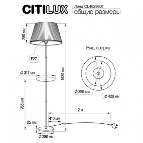 Стол журнальный с торшером Citilux Линц CL402980T в Ижевске - izhevsk.ok-mebel.com | фото 5