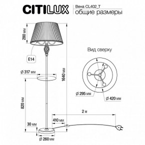 Стол журнальный с торшером Citilux Вена CL402930T в Ижевске - izhevsk.ok-mebel.com | фото 9
