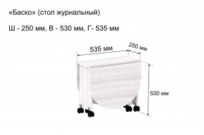 Стол-книжка журнальный "Баско" в Ижевске - izhevsk.ok-mebel.com | фото 7