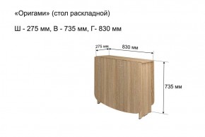 Стол-книжка раздвижной "Оригами" в Ижевске - izhevsk.ok-mebel.com | фото 4